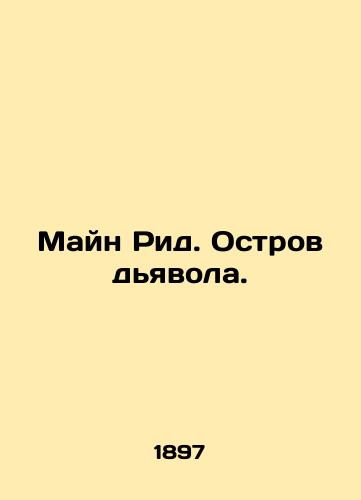 Mayn Rid. Ostrov dyavola./Main Reed. Devils Island. In Russian - landofmagazines.com