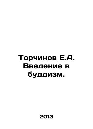 Torchinov E.A. Vvedenie v buddizm./Torchinov E.A. Introduction to Buddhism. In Russian - landofmagazines.com