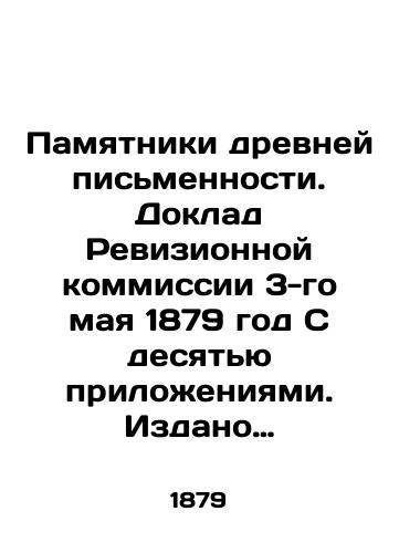 Pamyatniki drevney pismennosti. Doklad Revizionnoy kommissii 3-go maya 1879 god S desyatyu prilozheniyami. Izdano pod nablyudeniem F.I.Bulgakova/Monuments of ancient writing. Report of the Audit Commission on May 3, 1879, with ten appendices. Published under the supervision of F.I. Bulgakov In Russian - landofmagazines.com