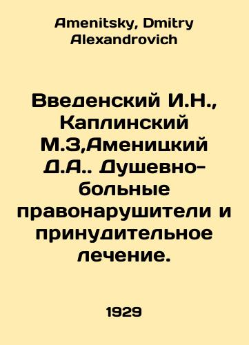 Vvedenskiy I.N.,  Kaplinskiy M.Z,Amenitskiy D.A. Dushevno-bolnye pravonarushiteli i prinuditelnoe lechenie./Vedensky I.N.,  Kaplinsky M.Z, Amenitsky D.A. Mentally ill offenders and compulsory treatment. In Russian - landofmagazines.com