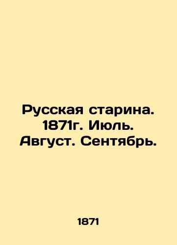 Russkaya starina. 1871g. Iyul. Avgust. Sentyabr./Russian Old Lady. 1871. July. August. September. In Russian - landofmagazines.com