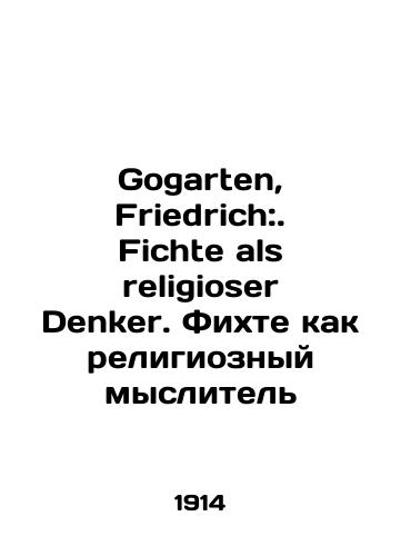 Gogarten, Friedrich:. Fichte als religioser Denker. Fikhte kak religioznyy myslitel/Gogarten, Friedrich:. Fichte als religious Denker. Fichte as a religious thinker In Russian - landofmagazines.com