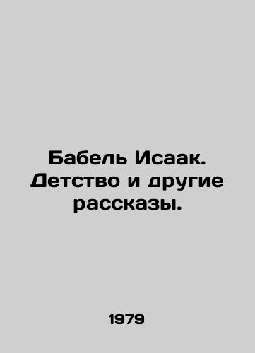 Babel Isaak. Detstvo i drugie rasskazy./Babel Isaac: Childhood and Other Stories. In Russian - landofmagazines.com