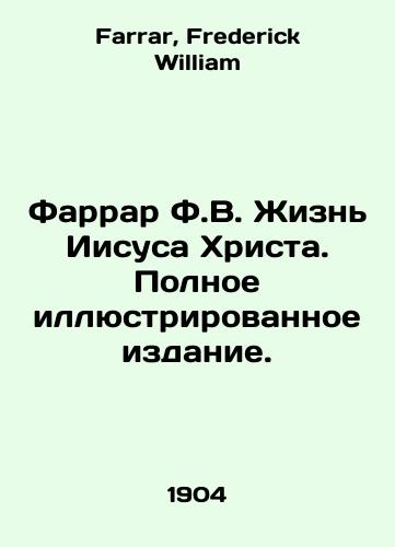 Farrar F.V. Zhizn Iisusa Khrista. Polnoe illyustrirovannoe izdanie./Farrar F.W. The Life of Jesus Christ. Full illustrated edition. In Russian - landofmagazines.com