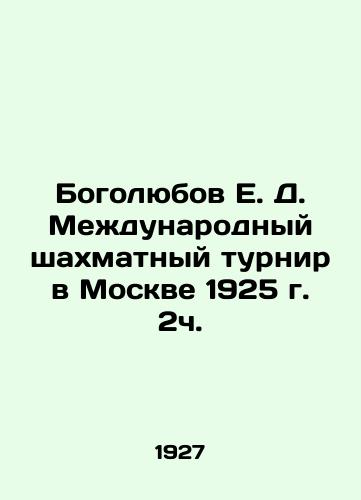 Bogolyubov E. D. Mezhdunarodnyy shakhmatnyy turnir v Moskve 1925 g. 2ch./Bogolyubov E. D. International Chess Tournament in Moscow 1925, 2h. In Russian - landofmagazines.com