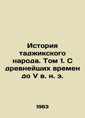 Istoriya tadzhikskogo naroda. Tom 1. S drevneyshikh vremen do V v. n. e./The History of the Tajik People. Volume 1. From Ancient Times to the 5th Century AD. In Russian - landofmagazines.com