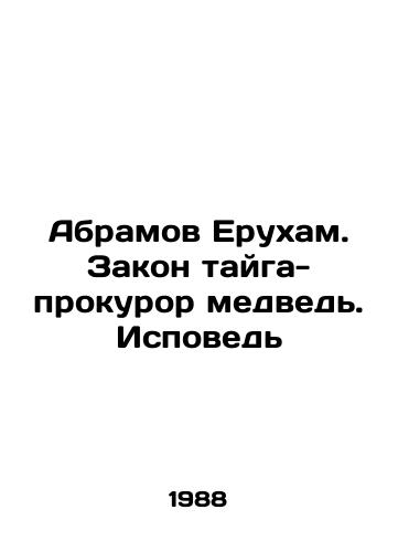 Abramov Erukham. Zakon tayga-prokuror medved. Ispoved/Abramov Eruham. The law of taiga-prosecutor is a bear. Confession In Russian - landofmagazines.com