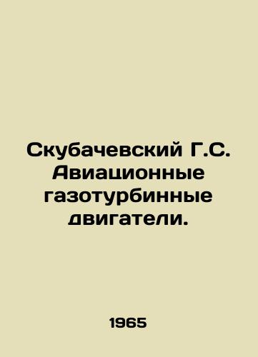 Skubachevskiy G.S. Aviatsionnye gazoturbinnye dvigateli./Skubachevsky G.C. Aviation Gas Turbine Engines. In Russian - landofmagazines.com