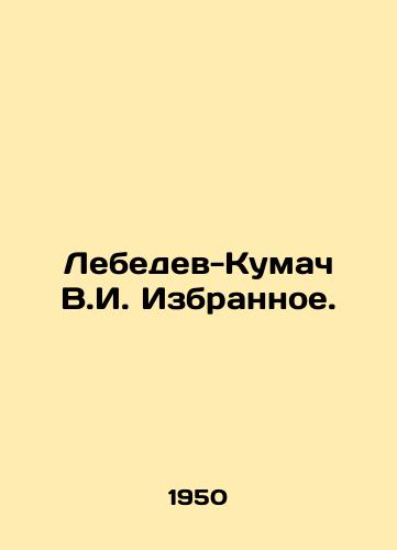 Lebedev-Kumach V.I. Izbrannoe./Lebedev-Kumach V.I. Izbyznoe. In Russian - landofmagazines.com