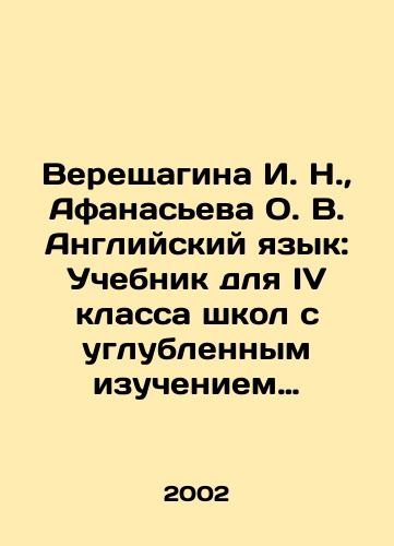 Vereshchagina I. N.,  Afanaseva O. V. Angliyskiy yazyk: Uchebnik dlya IV klassa shkol s uglublennym izucheniem angliyskogo yazyka, litseev i gimnaziy: 3-y god obucheniya./Vereshchagina I. N.,  Afanasieva O. V. English Language: Textbook for the fourth grade of schools with advanced study of English, lyceums and gymnasiums: Year 3. In Russian - landofmagazines.com