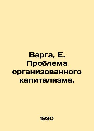 Varga, E. Problema organizovannogo kapitalizma./Varga, E. The problem of organized capitalism. In Russian - landofmagazines.com