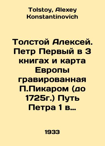 Tolstoy Aleksey. Petr Pervyy v 3 knigakh i karta Evropy gravirovannaya P.Pikarom (do 1725g.) Put Petra 1 v Zapadnuyu Evropu/Tolstoy Alexey. Peter the First in 3 books and a map of Europe engraved by P. Picard (until 1725), Peter the Greats Way to Western Europe In Russian - landofmagazines.com