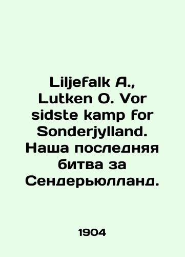 Liljefalk A.,  Lutken O. Vor sidste kamp for Sonderjylland. Nasha poslednyaya bitva za Senderyulland. /Liljefalk A.,  Lutken O. Vor sidste kamp for Sonderjylland. Our last battle for Senderjylland. In Russian - landofmagazines.com