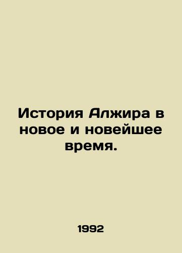 Istoriya Alzhira v novoe i noveyshee vremya./Algerian history in the modern and modern times. In Russian - landofmagazines.com