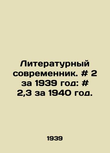 Literaturnyy sovremennik. # 2 za 1939 god: # 2,3 za 1940 god./Literary Contemporary. # 2 for 1939: # 2.3 for 1940. In Russian - landofmagazines.com