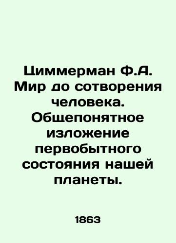 Tsimmerman F.A. Mir do sotvoreniya cheloveka. Obshcheponyatnoe izlozhenie pervobytnogo sostoyaniya nashey planety./Zimmerman F.A. The World Before the Creation of Man. An Understanding of the Primitive State of Our Planet. In Russian - landofmagazines.com