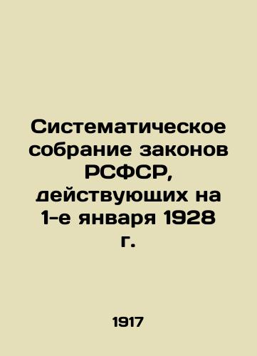 Sistematicheskoe sobranie zakonov RSFSR, deystvuyushchikh na 1-e yanvarya 1928 g./Systematic collection of laws of the RSFSR in force on January 1, 1928 In Russian - landofmagazines.com