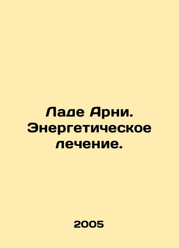 Lade Arni. Energeticheskoe lechenie./Lade Arnie. Energy Treatment. In Russian - landofmagazines.com