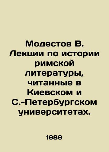 Modestov V. Lektsii po istorii rimskoy literatury, chitannye v Kievskom i S.-Peterburgskom universitetakh./Modestov V. Lectures on the history of Roman literature given at the Universities of Kiev and St. Petersburg. In Russian - landofmagazines.com