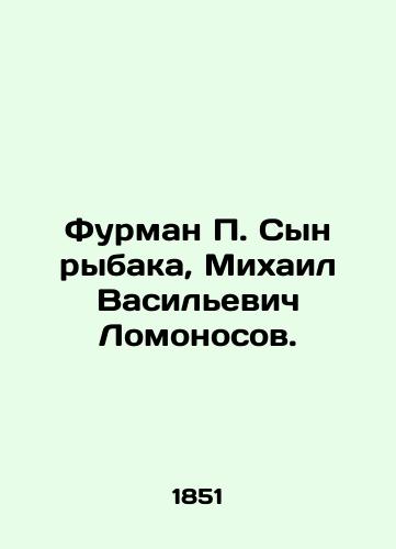 Furman P. Syn rybaka, Mikhail Vasilevich Lomonosov./Furman P. Son of a fisherman, Mikhail Vasilyevich Lomonosov. In Russian - landofmagazines.com