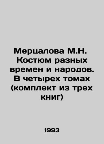 Mertsalova M.N.  Kostyum raznykh vremen i narodov. V chetyrekh tomakh (komplekt iz trekh knig)/Mersalova M.N. Suit of different times and peoples. In four volumes (set of three books) In Russian - landofmagazines.com