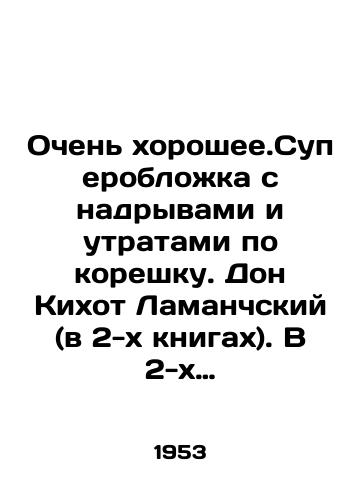Ochen khoroshee.Superoblozhka s nadryvami i utratami po koreshku. Don Kikhot Lamanchskiy (v 2-kh knigakh). V 2-kh chastyakh./Very good. Superspoon with tears and losses on the back. Don Quixote of Lamanchsky (in 2 books). In 2 parts. In Russian - landofmagazines.com