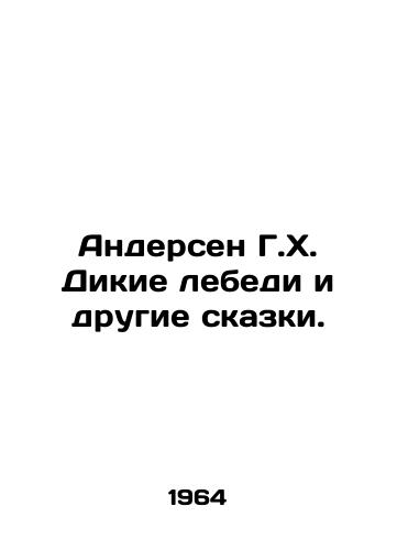 Andersen G.Kh. Dikie lebedi i drugie skazki./Andersen H.H. Wild swans and other fairy tales. In Russian - landofmagazines.com
