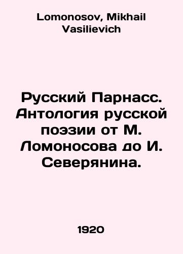 Russkiy Parnass. Antologiya russkoy poezii ot M. Lomonosova do I. Severyanina./Russian Parnass. Anthology of Russian Poetry from M. Lomonosov to I. Severyanin. In Russian - landofmagazines.com