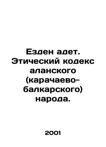 Ezden adet. Eticheskiy kodeks alanskogo (karachaevo-balkarskogo) naroda./Yezden adet. Code of Ethics of the Alan (Karachai-Balkar) people. In Russian - landofmagazines.com