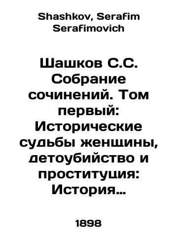 World History. European History, Historical Essays. Rare. In Russian (ask us if in doubt)/Vsemirnaya istoriya. Istoriya Evropy, istoricheskie ocherki. Redkaya. - landofmagazines.com