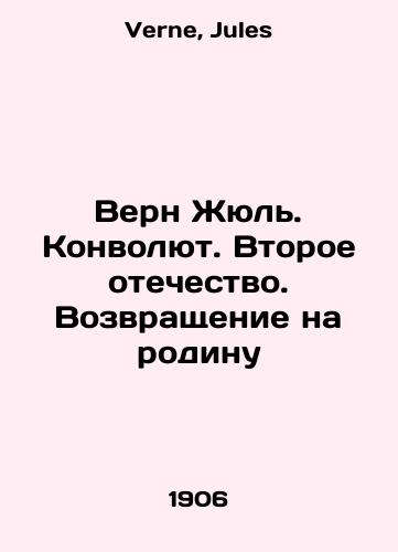 Vern Zhyul. Konvolyut. Vtoroe otechestvo. Vozvrashchenie na rodinu/Verne Jules. Convolutee. Second Fatherland. Return to the Motherland In Russian - landofmagazines.com