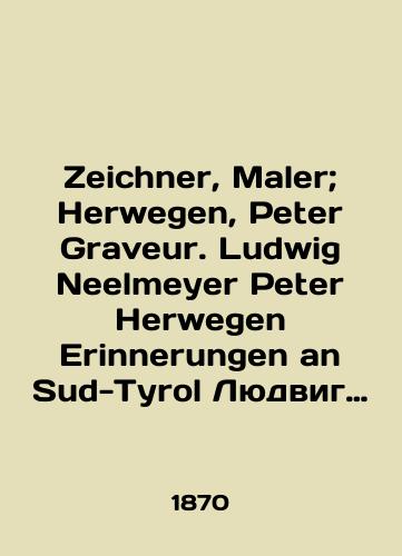 Zeichner, Maler; Herwegen, Peter Graveur. Ludwig Neelmeyer Peter Herwegen Erinnerungen an Sud-Tyrol Lyudvig Nilmayer Peter Khervegen: Vospominaniya o Yuzhnom Tirole 8 listov litografiy./Zeichner, Maler; Herwegen, Peter Graveur. Ludwig Neelmeyer Peter Herwegen Erinnerungen an Sud-Tyrol Ludwig Nilmeier Peter Herwegen: Memories of South Tyrol 8 sheets of lithographs. In Russian - landofmagazines.com