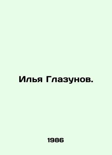 Ilya Glazunov./Ilya Glazunov. In Russian - landofmagazines.com