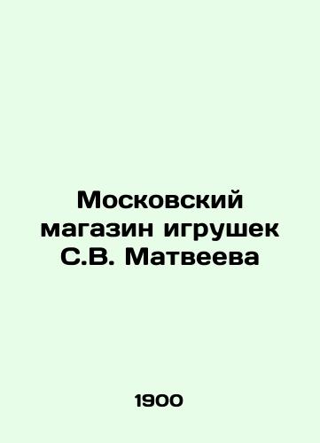 Moskovskiy magazin igrushek S.V. Matveeva/S. V. Matveyevs Moscow Toy Shop In Russian - landofmagazines.com