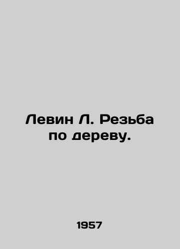 Levin L. Rezba po derevu./Levin L. Wood carving. In Russian - landofmagazines.com