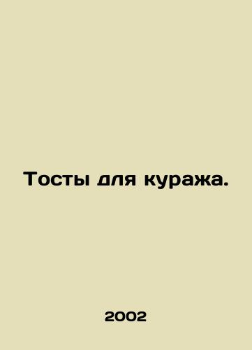 Tosty dlya kurazha./Toast to toast. In Russian - landofmagazines.com