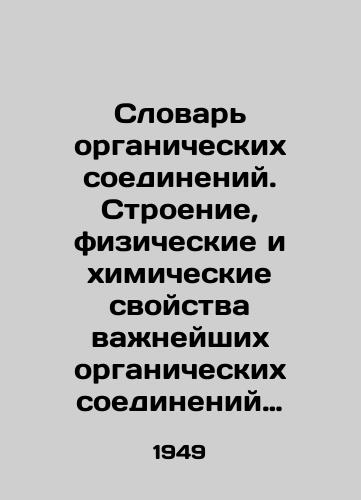 Slovar organicheskikh soedineniy. Stroenie, fizicheskie i khimicheskie svoystva vazhneyshikh organicheskikh soedineniy i ikh proizvodnykh. V trekh tomakh./Dictionary of Organic Compounds. Structure, physical and chemical properties of essential organic compounds and their derivatives. In three volumes. In Russian - landofmagazines.com
