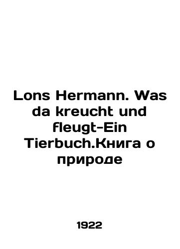 Lons Hermann. Was da kreucht und fleugt-Ein Tierbuch.Kniga o prirode/Lons Hermann. Was da kreucht und fleugt-Ein Tierbuch.A book about nature In Russian - landofmagazines.com