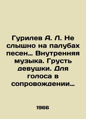 Gurilev A. L. Ne slyshno na palubakh pesen… Vnutrennyaya muzyka. Grust devushki. Dlya golosa v soprovozhdenii fortepiano./Gurilev A.L. You cant hear songs on the decks: Inner music. The girls sadness In Russian - landofmagazines.com
