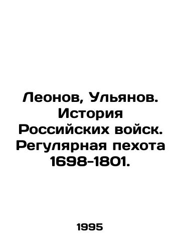 Leonov, Ulyanov. Istoriya Rossiyskikh voysk. Regulyarnaya pekhota 1698-1801./Leonov, Ulyanov. History of Russian troops. Regular infantry 1698-1801. In Russian - landofmagazines.com