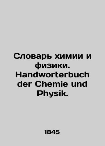 Slovar khimii i fiziki. Handworterbuch der Chemie und Physik./Dictionary of Chemistry and Physics. Handworterbuch der Chemie und Physik. In Russian - landofmagazines.com