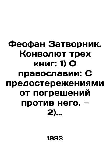 Feofan Zatvornik. Konvolyut trekh knig: 1) O pravoslavii: S predosterezheniyami ot pogresheniy protiv nego. — 2) Vnutrennyaya zhizn. — 3) Bogougodnaya zhizn voobshche./Theophane the Closer. The Convolutee of Three Books: 1) On Orthodoxy: With cautions against blasphemy against it. 2) The Inner Life. 3) The Good Life in General. In Russian - landofmagazines.com