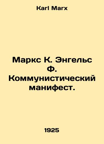Marks K. Engels F. Kommunisticheskiy manifest./Marx K. Engels F. Communist Manifesto. In Russian - landofmagazines.com