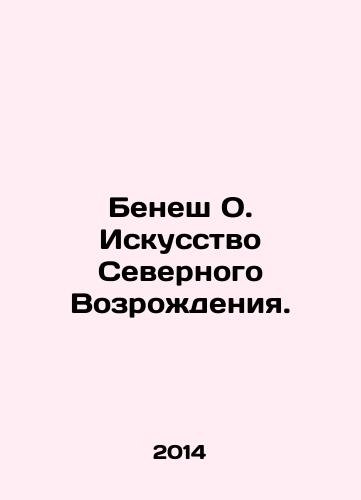 Benesh O. Iskusstvo Severnogo Vozrozhdeniya./Benesh O. Northern Renaissance Art. In Russian - landofmagazines.com