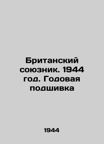 Britanskiy soyuznik. 1944 god. Godovaya podshivka/The British Allied. 1944. A yearly file In Russian - landofmagazines.com