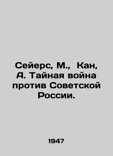 Seyers, M.,  Kan, A. Taynaya voyna protiv Sovetskoy Rossii./Sayers, M.,  Kan, A. The Secret War Against Soviet Russia. In Russian - landofmagazines.com