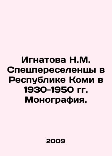 Ignatova N.M. Spetspereselentsy v Respublike Komi v 1930-1950 gg. Monografiya./Ignatova N.M. Special Migrants in the Republic of Komi in 1930-1950 Monograph. In Russian - landofmagazines.com