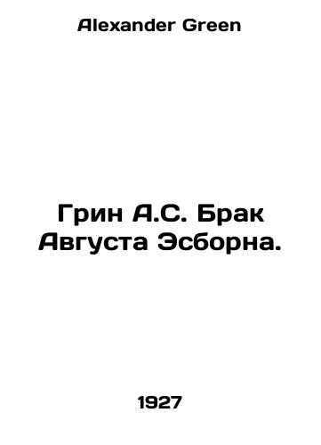 Grin A.S. Brak Avgusta Esborna./Green A.S. The marriage of August Esborn. In Russian - landofmagazines.com