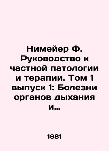 Nimeyer F. Rukovodstvo k chastnoy patologii i terapii. Tom 1 vypusk 1: Bolezni organov dykhaniya i krovoobrashcheniya. Tom 1 vypusk 2: Bolezni organov pishchevareniya, pecheni i zhelchnykh putey. /Niemeyer F. Guide to Private Pathology and Therapy. Volume 1 Issue 1: Respiratory and circulatory diseases. Volume 1 Issue 2: Diseases of the digestive system, liver, and bile tract. In Russian - landofmagazines.com
