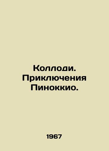 Kollodi. Priklyucheniya Pinokkio./Collodi. The Adventures of Pinocchio. In Russian - landofmagazines.com